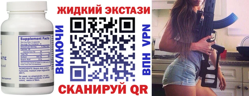 БУТИРАТ буратино  Арсеньев 