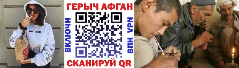 Героин Афган гидра рабочий сайт Арсеньев