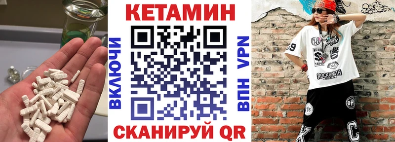 OMG ТОР  Арсеньев  Кетамин VHQ 