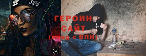 героин Армянск