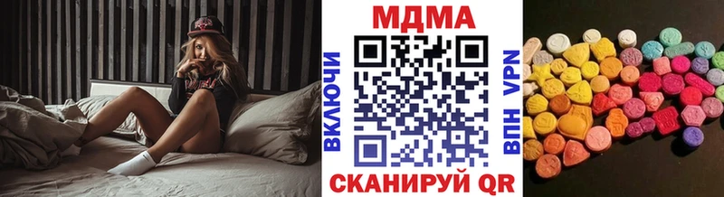 MDMA кристаллы Арсеньев