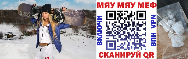 Мефедрон мука Арсеньев