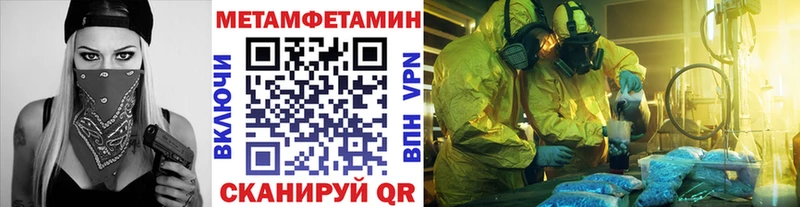 где найти наркотики  Арсеньев  МЕТАМФЕТАМИН кристалл 
